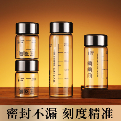 中药分装瓶耐高温耐冷储存瓶高硼硅玻璃水杯子装中药液容器密封罐