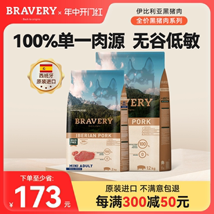 BRAVERY狛睿西班牙进口黑猪肉泰迪比熊柯基成犬狗粮小型犬专用2kg