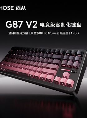 MCHOSE迈从G87 V2/K87S机械键盘客制化无线三模蓝牙电竞游戏办公