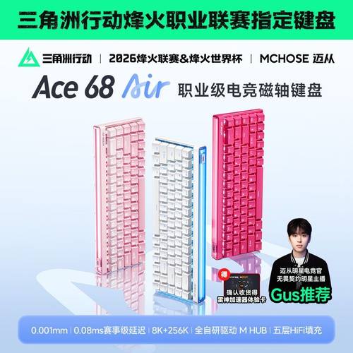 当天顺发货！！！磁轴键盘
