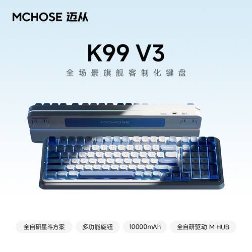 MCHOSE迈从K99 V3客制化机械键盘gasket结构无线蓝牙三模电竞游戏