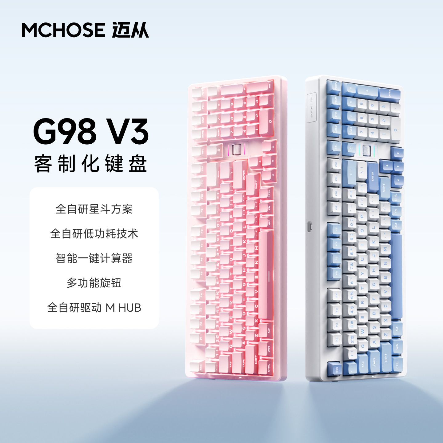 MCHOSE迈从G98 V3 客制化机械键盘gasket结构三模热插拔电竞游戏图片