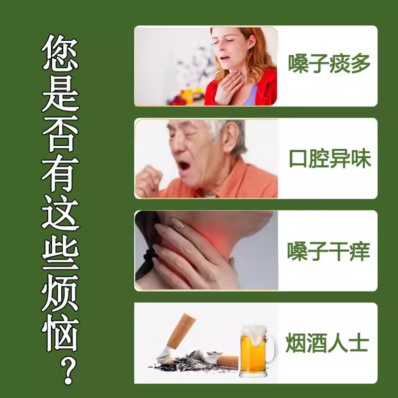 琵琶咳嗽祺瑞园桔红喉咙不舒服