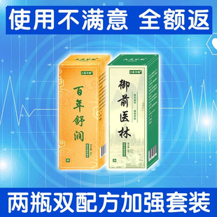 外用纯中药早中晚期肿块双配方加强套装渗透病灶持续作用骨转移