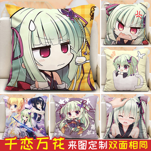千恋万花周边抱枕丛雨玩偶朝武芳乃定制礼物游戏手办宿舍长靠垫套