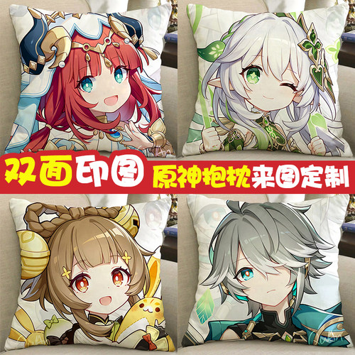 原神周边抱枕艾尔海森甘雨申鹤雷神魈优菈云堇草神妮露二次元手办