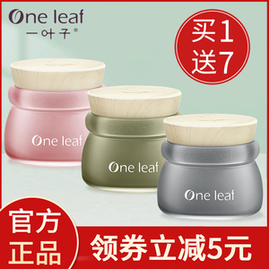 一叶子泥膜面膜深层清洁毛孔控油保湿补水提亮肤色提拉紧致男女士