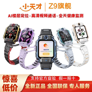 儿童电话手表蜘蛛侠月岩灰豆蔻紫防水楼层定位双摄 小天才Z9少年版