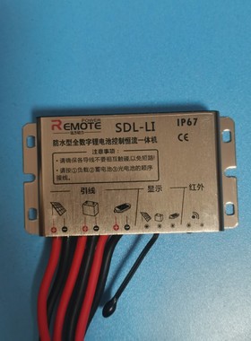 远方动力SDL-Li-30W农村太阳能路灯维修配件控制器12伏升压30伏