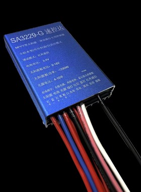 速控达SKD SA3229 太阳能路灯控制器驱动维修升级免保护板