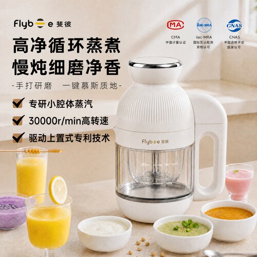 flybee婴儿辅食机一键蒸煮炖搅