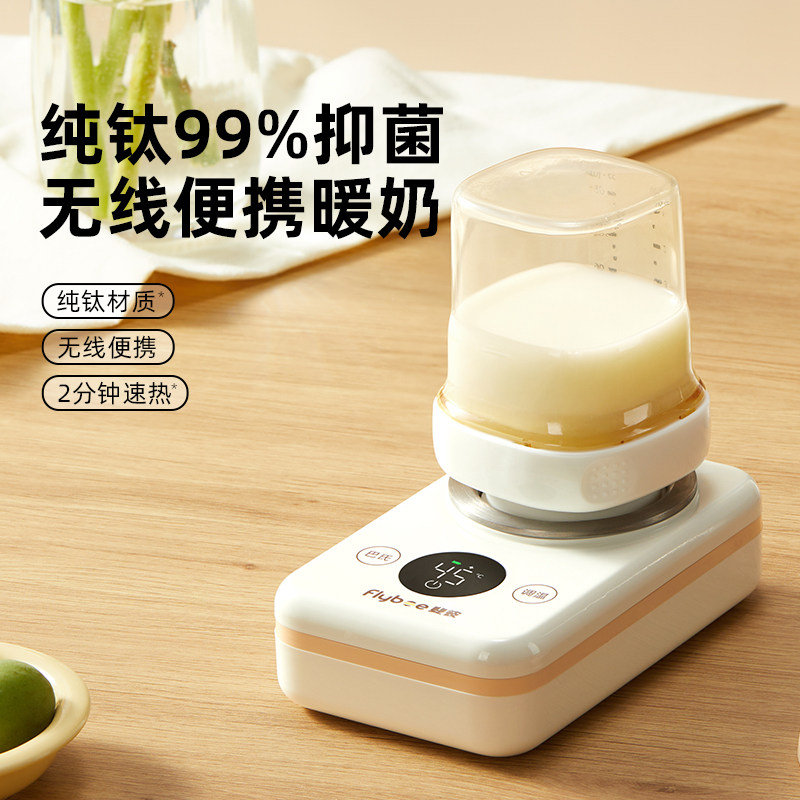 斐彼Pocket纯钛外出无线便携温奶器自动恒温冲奶婴儿热奶暖奶器