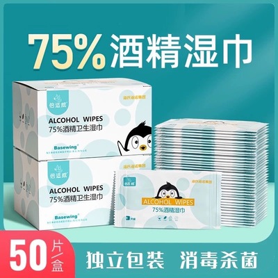海氏海诺75%酒精卫生湿巾纸巾学生家用杀菌皮肤清洁卫生便携式