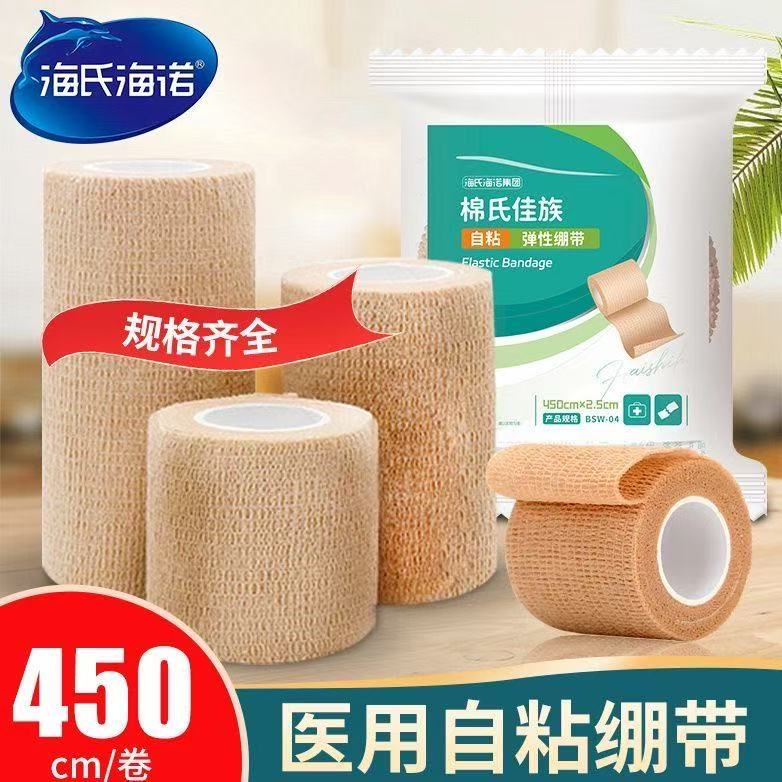海氏海诺医用弹性自粘绷带外科手术加压术后包扎弹力透气绑带绷带