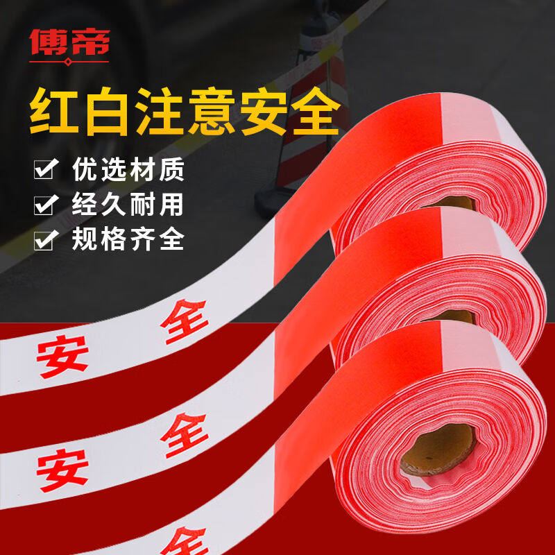 傅帝警戒线伸缩隔离带警戒带盘式涤纶伸缩拉绳交通工程工地施工安