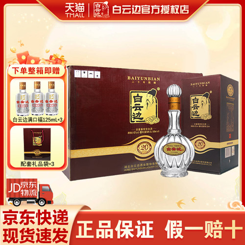 20年浓酱兼香型白酒度