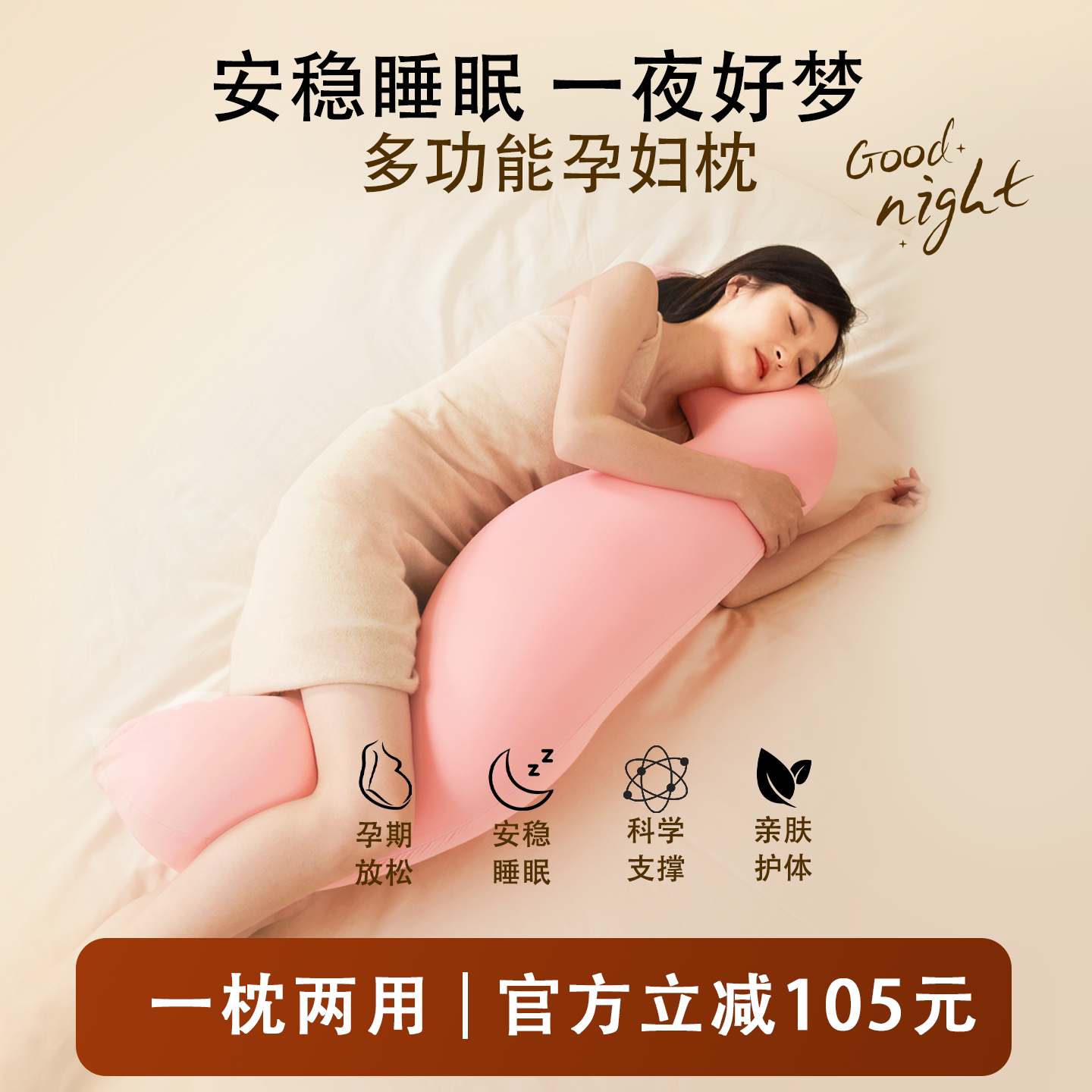 Bikron女生侧卧睡觉夹腿抱枕床上长条靠垫背孕妇托腹护腰枕可拆洗