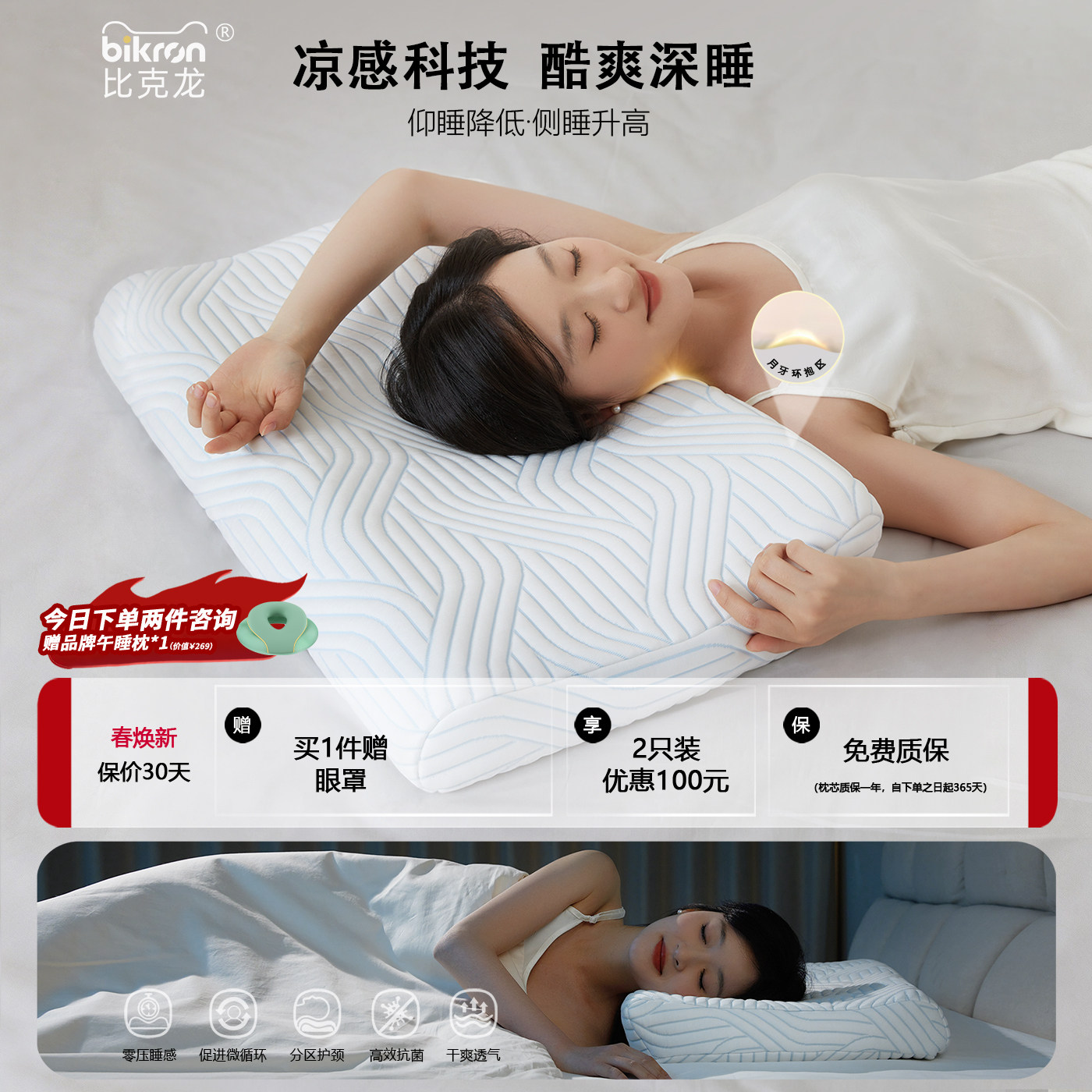 比克龙人体工学矫姿枕头护颈椎助睡眠专用成人舒适深睡枕芯记忆棉