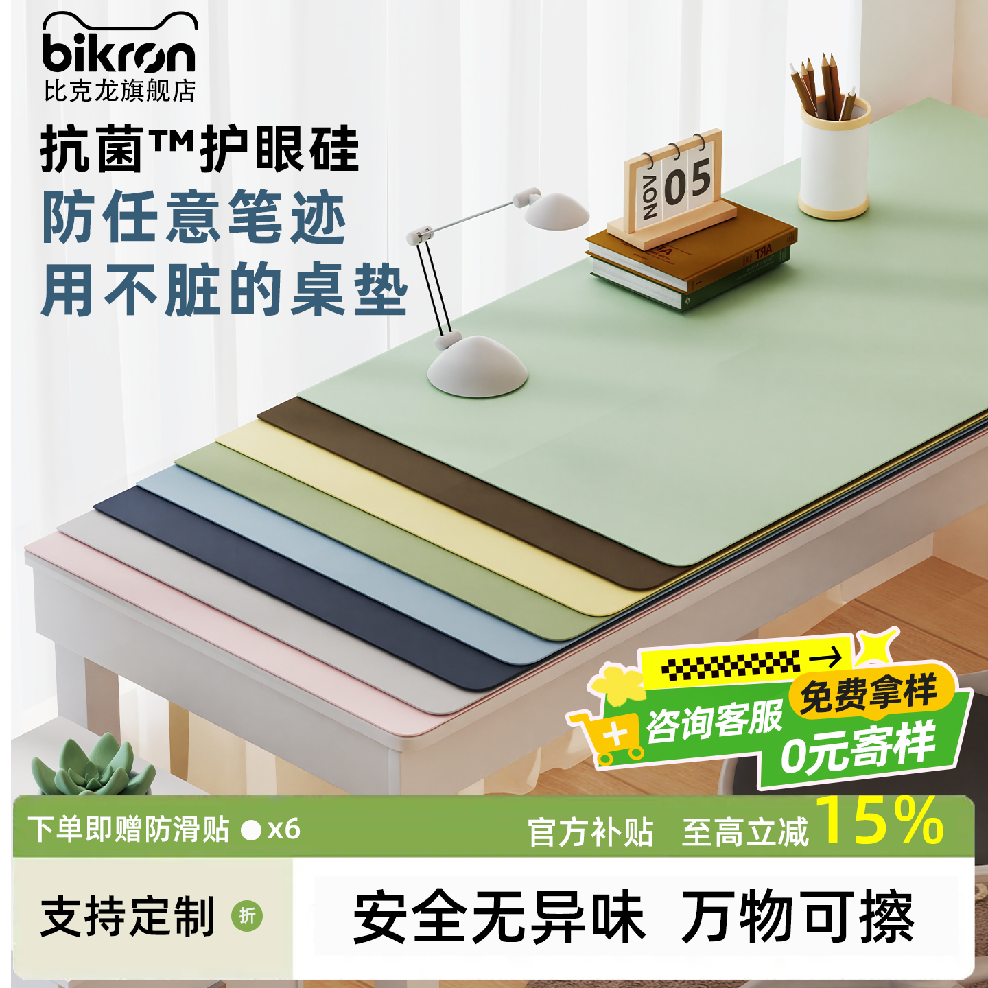 Bikron护眼硅学生书桌垫子儿童学习桌办公桌专用电脑办公桌保护垫