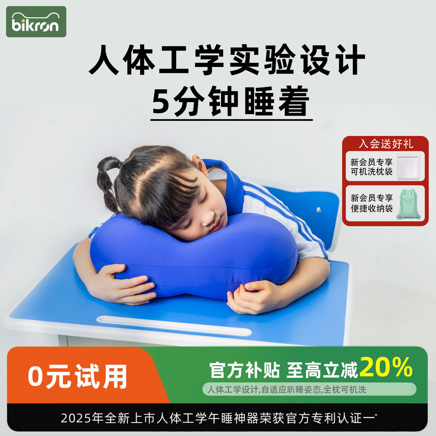 Bikron午睡枕小学生趴睡枕儿童睡觉神器教室桌上午休枕初高中成人,居家布艺,午睡枕,淘宝优惠券,粉丝福利购,淘宝优惠卷