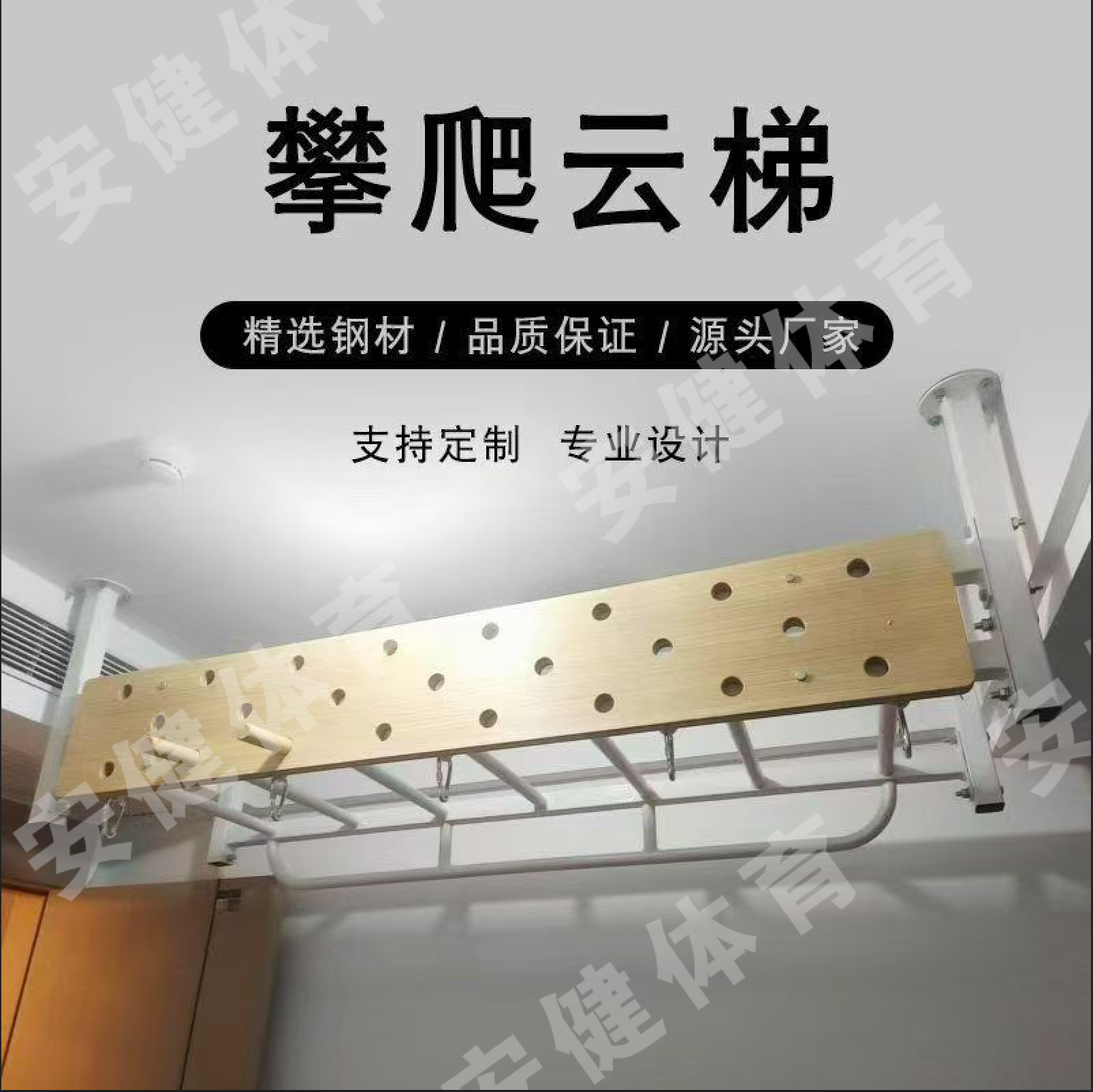 儿童室内攀爬云梯成人健身房器材体能馆训练攀爬架攀岩墙攀岩健身