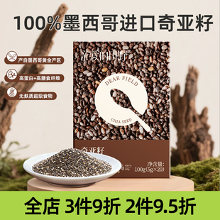 亲爱 田野奇亚籽官方旗舰店羽衣甘蓝粉即食代餐膳食纤维饱腹冲饮