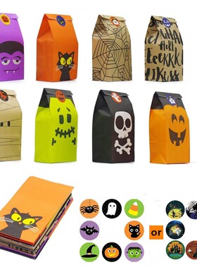 Halloween Paper Gift Popcorn Candy Bag万圣节牛轧糖果礼品纸袋