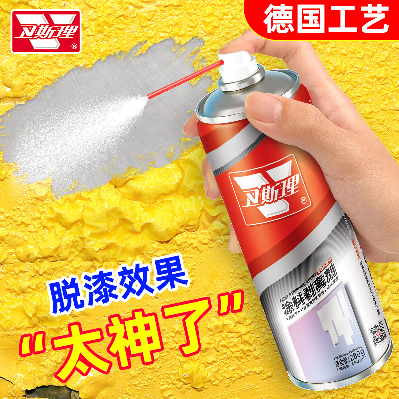 脱漆剂强力除油漆模型脱塑剂