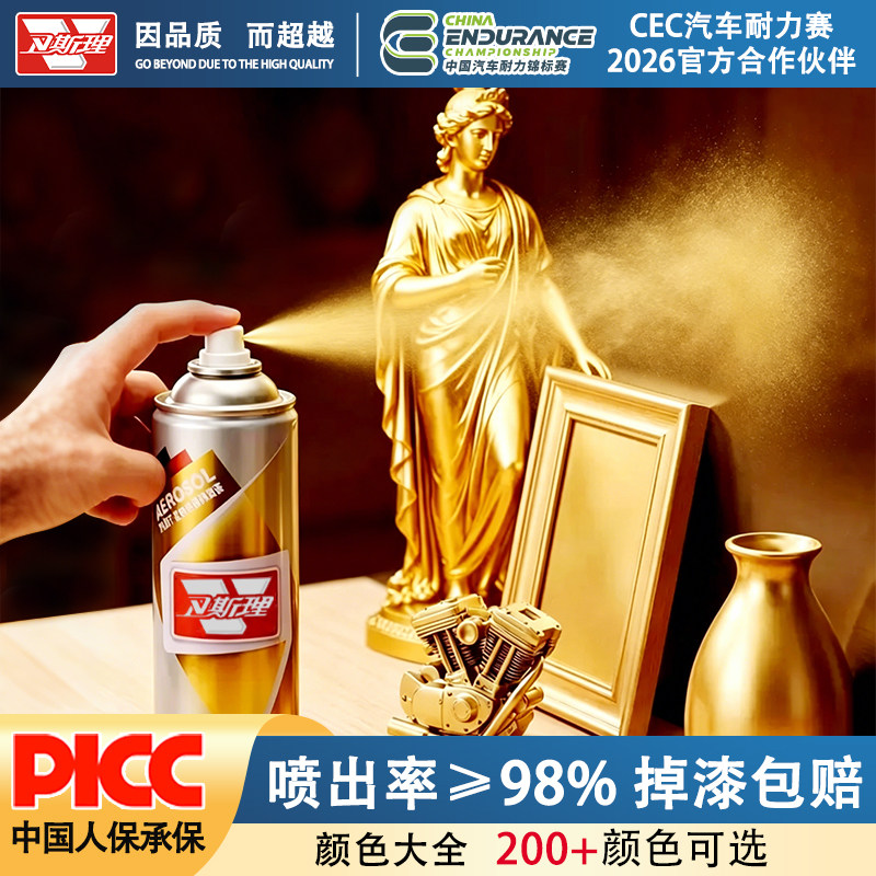 卫斯理金属自喷漆土豪金色