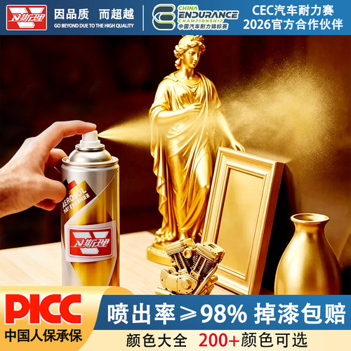 卫斯理金属自喷漆土豪金色