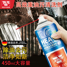 重油污清洗剂工业机械机床设备厨房油污净饭店油烟发动机除油剂