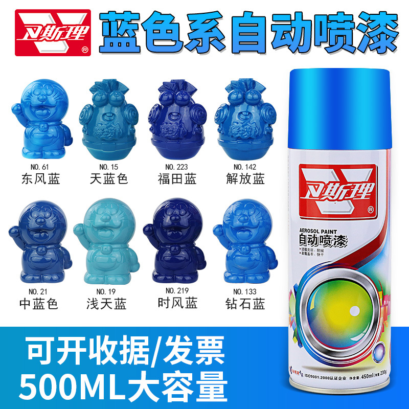 蓝色自喷漆颜色大全三轮车喷漆