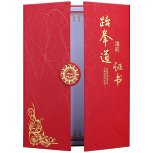 跆拳道证书定做外壳定制烫金封面红蓝色珠光A3a4收藏艺术家协会书法摄影家街舞蹈美术画家作品健身馆内芯打印