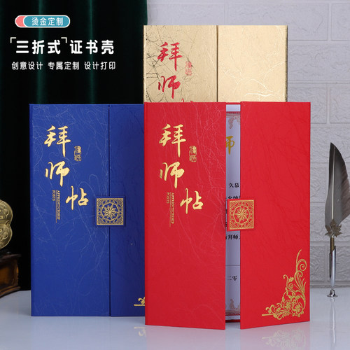 豫教三折证书系列可设计打印定制