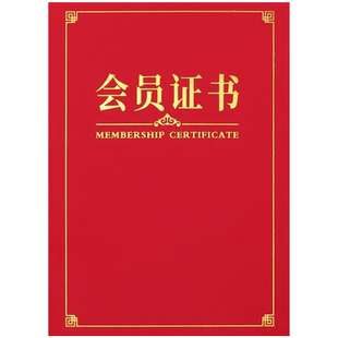 会员证定制订做社员协会成员学员证外壳烫金封面摄影团艺术舞蹈书法瑜伽封皮定做荣誉证书蓝色收藏参赛证包邮