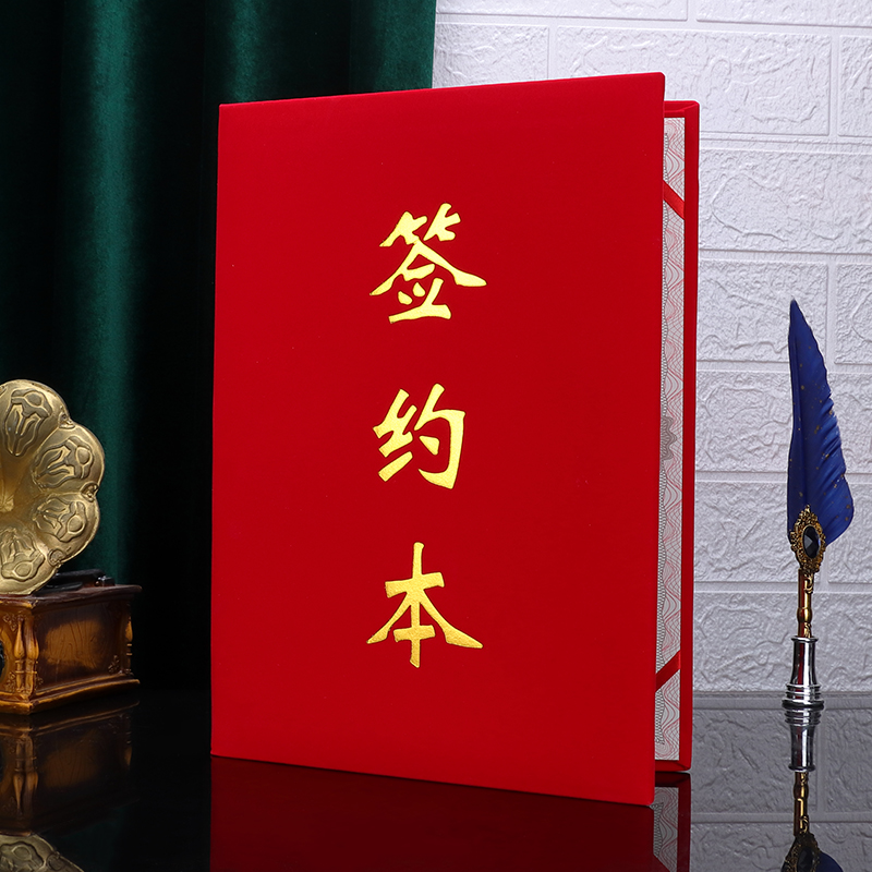 豫教签约本系列可设计打印定制