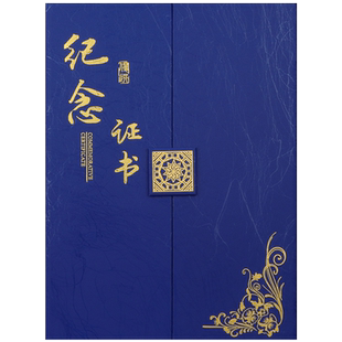 纪念证书外壳志愿者服务表彰致敬逆行者感谢信状红蓝色A4珠光抗疫留念封面定制订做爱心荣誉证书内页设计打印