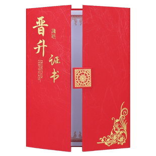 晋升证书定制企业员工提拔证书红蓝色A4欧式创意奖状晋级证书获奖培训员工业绩荣誉证拜师结对证书战略签约本