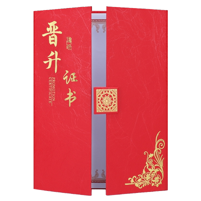 豫教晋升证书三折系列可设计打印