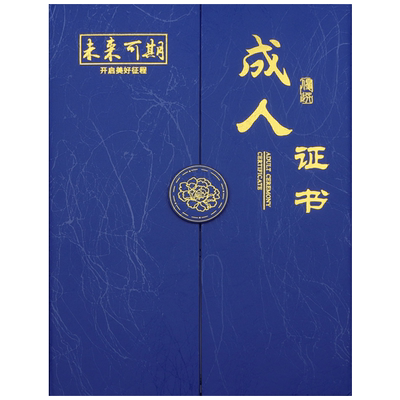 豫教成人证书三折封面可设计打印