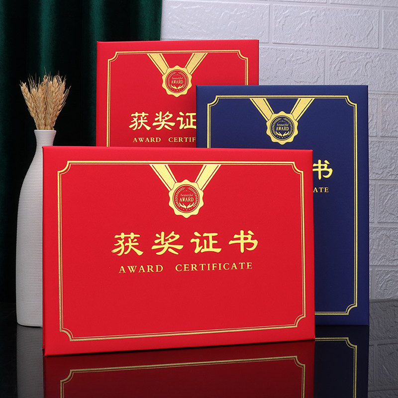 获奖证书外壳设计制作颁奖蓝色a4优秀员工公司创意烫金定制荣誉证书