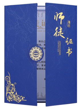 豫教师徒证书三折系列可设计打印