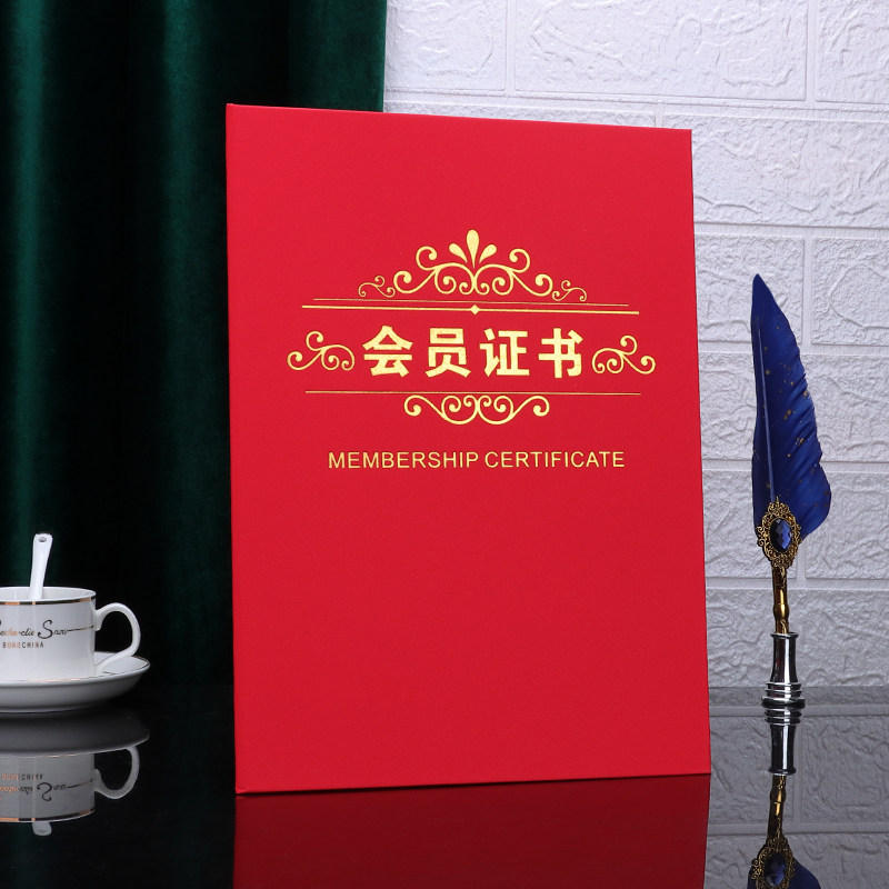 会员证定制订做社员协会成员学员证外壳烫金封面摄影团艺术舞蹈书法瑜伽封皮定做荣誉证书蓝色收藏参赛证包邮