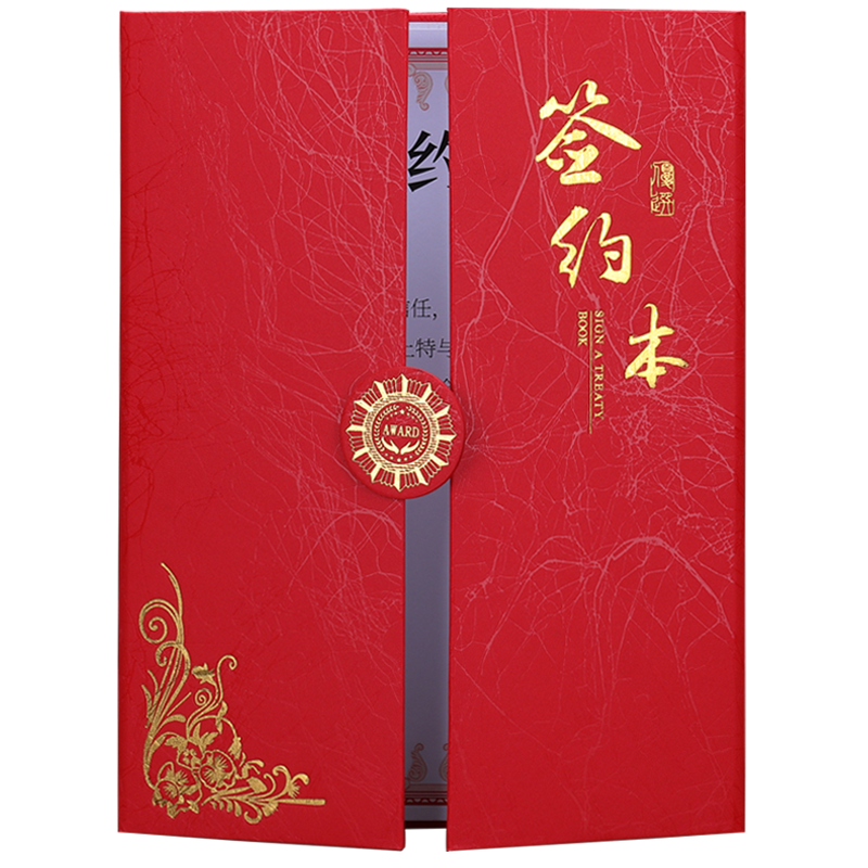 战略签约本定制外壳签约仪式本a4封面签约书定做战略合作协议书三折荣誉证书合同文件夹红色授权书包邮