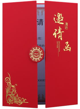 豫教三折邀请函可设计打印定制