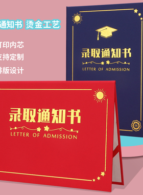 录取通知书定制卡通幼儿园入学通知书毕业纪念大班离园结业升班证书定做红蓝色优秀家长感谢信中小班学前班奖