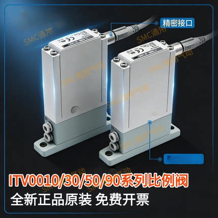 ITV0030/现货电气比例阀ITV0010/ITV0050/0090-3BL/ML/MS/BS气动