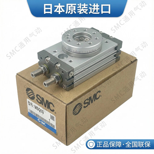 现货SMC旋转摆台气缸MSQA