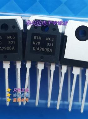 KIA2906A场效应管/原装进口全新正品K1A逆变器大功率MOS管2906
