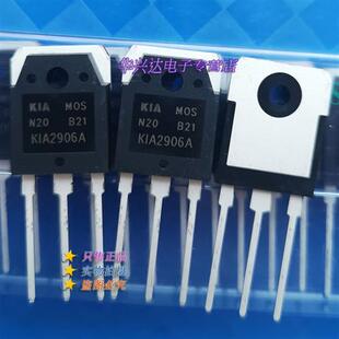 KIA2906A场效应管/原装进口全新正品K1A逆变器大功率MOS管2906